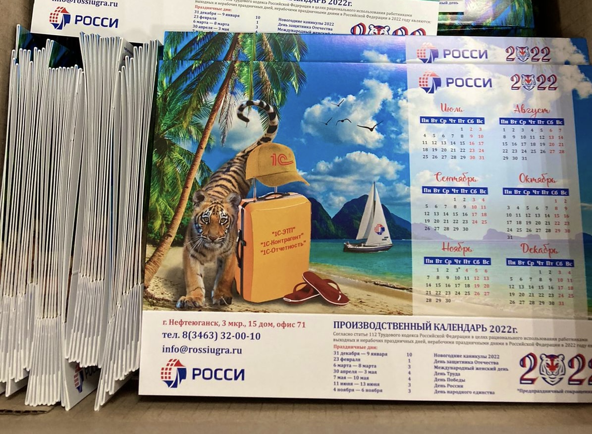 Секреты печати календарей в России