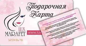 Подарочные сертификаты 20*10 в Ростове-на-Дону