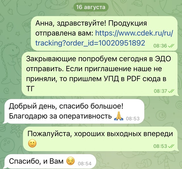 Положительный отзыв о заказе в Принт888